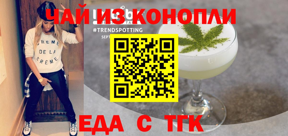 Canna-Cookies конопля Михайловка