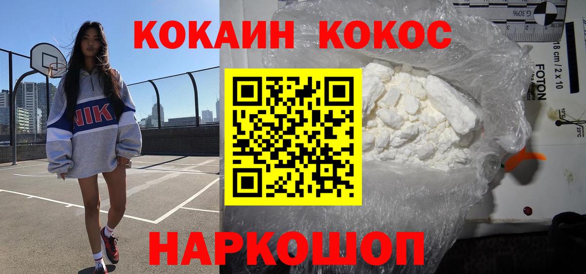 Кокаин Fish Scale Михайловка