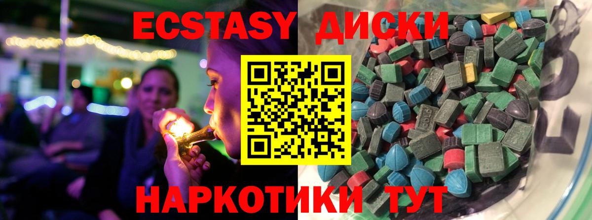 Экстази VHQ Михайловка