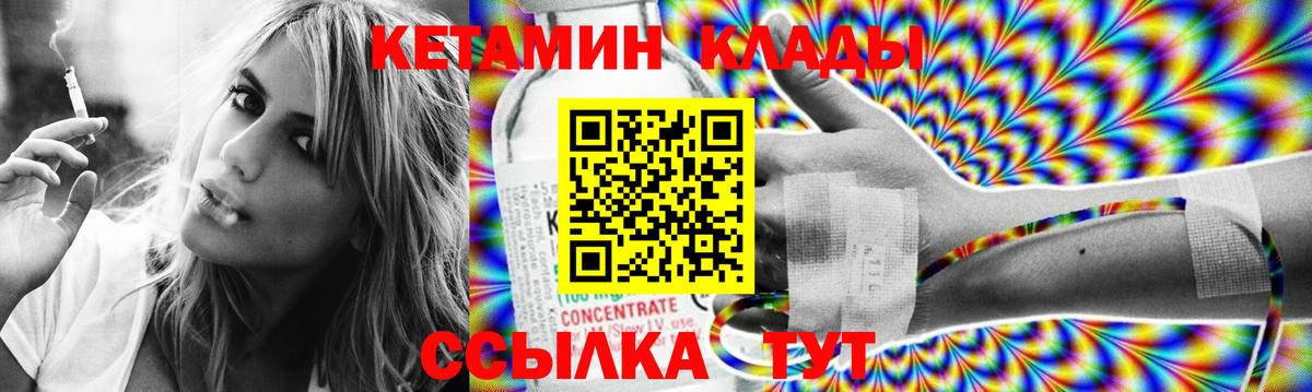 КЕТАМИН VHQ  гидра рабочий сайт  Михайловка  Кетамин VHQ  Вход с VPN 