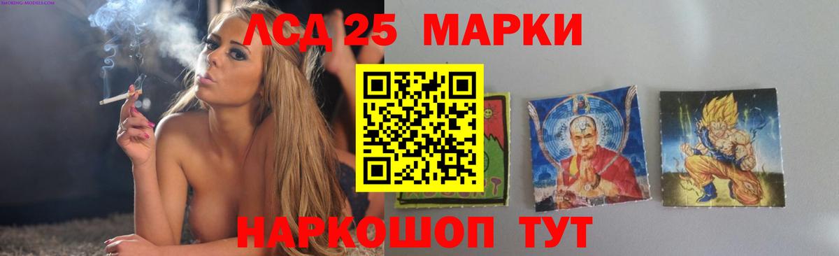 LSD-25 экстази кислота Михайловка
