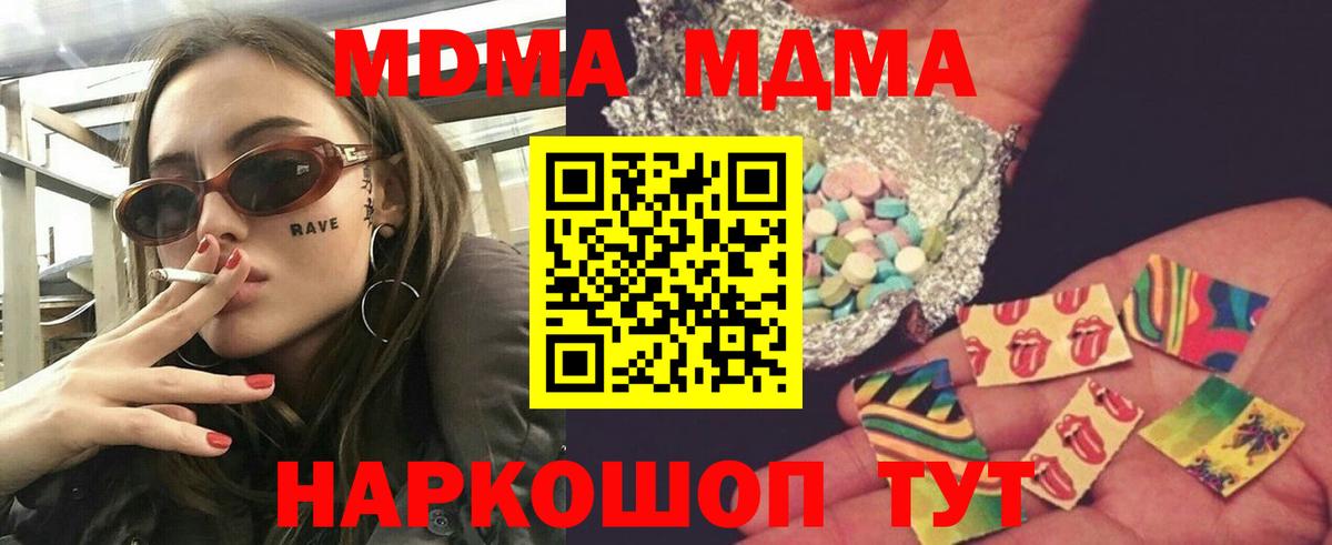 Михайловка  MDMA Molly  МДМА crystal  Вход с VPN 