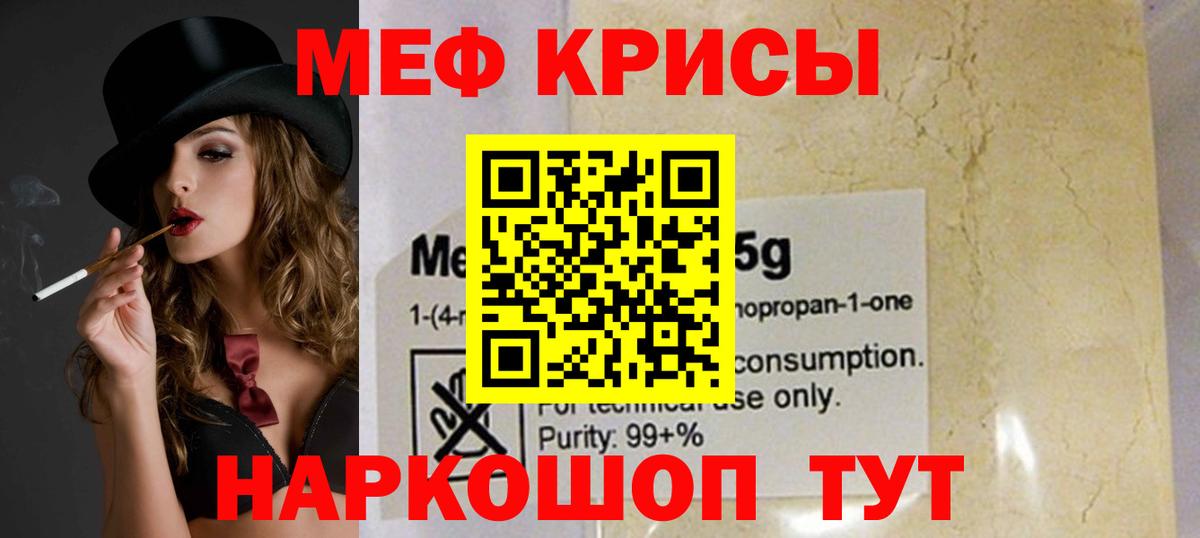 МЕФ  Михайловка