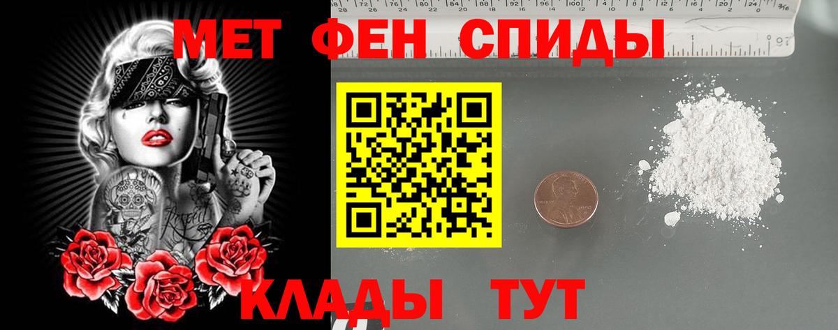 Метамфетамин  Вход с VPN  Михайловка  Первитин Декстрометамфетамин 99.9% 