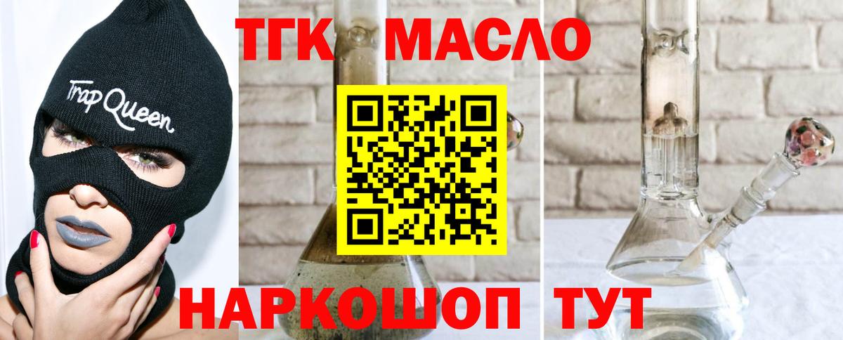 Дистиллят ТГК жижа  Вход с VPN  Дистиллят ТГК вейп с тгк  Михайловка 